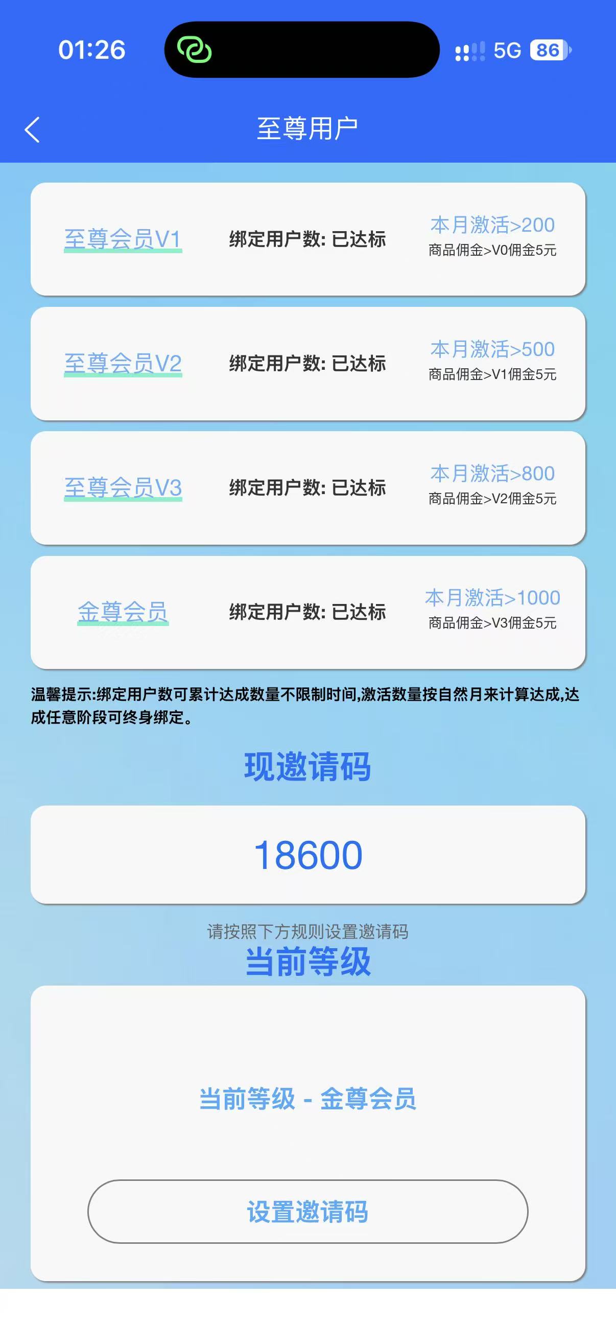 共创号卡至尊等级证明